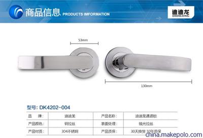 【【迪迪龙五金】 现代通道锁 通道门锁 不锈钢 DK4202-LK004】价格,厂家,图片,门锁,揭阳迪迪龙五金制品-